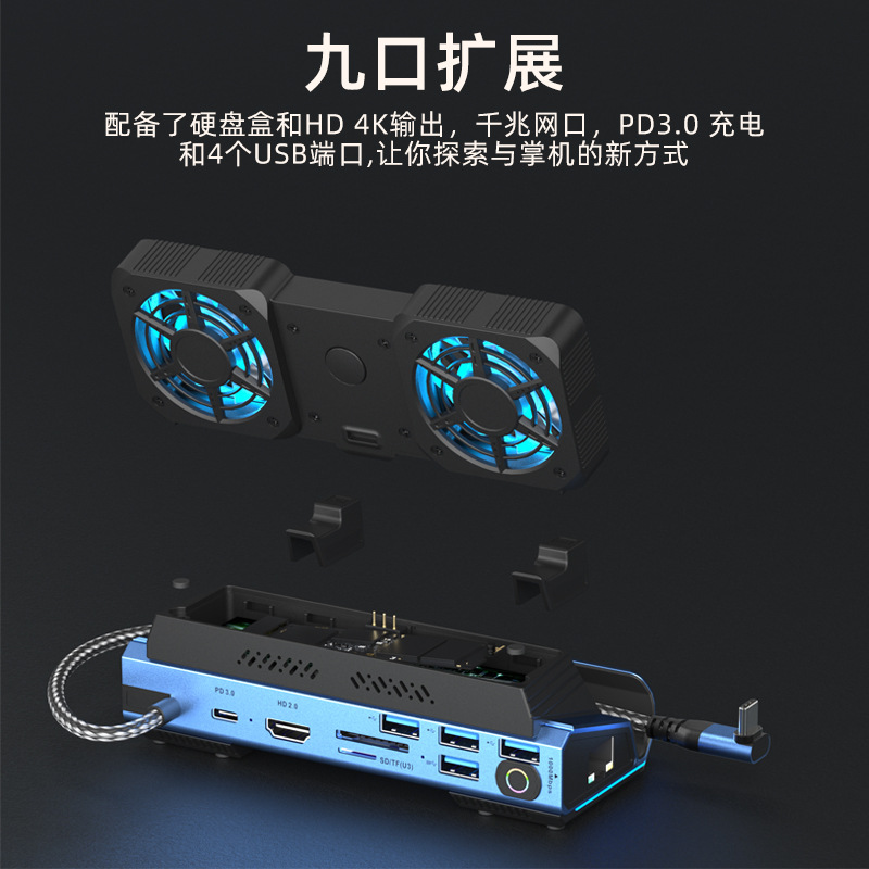 Gaming Console Station - USB-C Dual Fan Gaming Dock Station