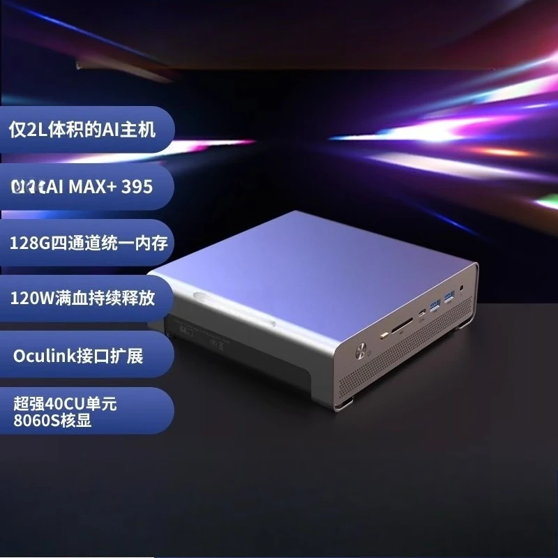 Mini console AMD AI MAX + 395  - огляд і ціна Console Gaming Hand