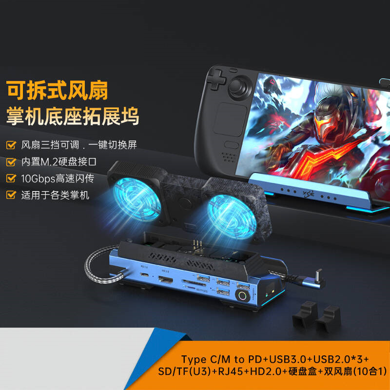 USB-C Dual Fan Gaming Dock Sta - огляд і ціна Gaming Console Station